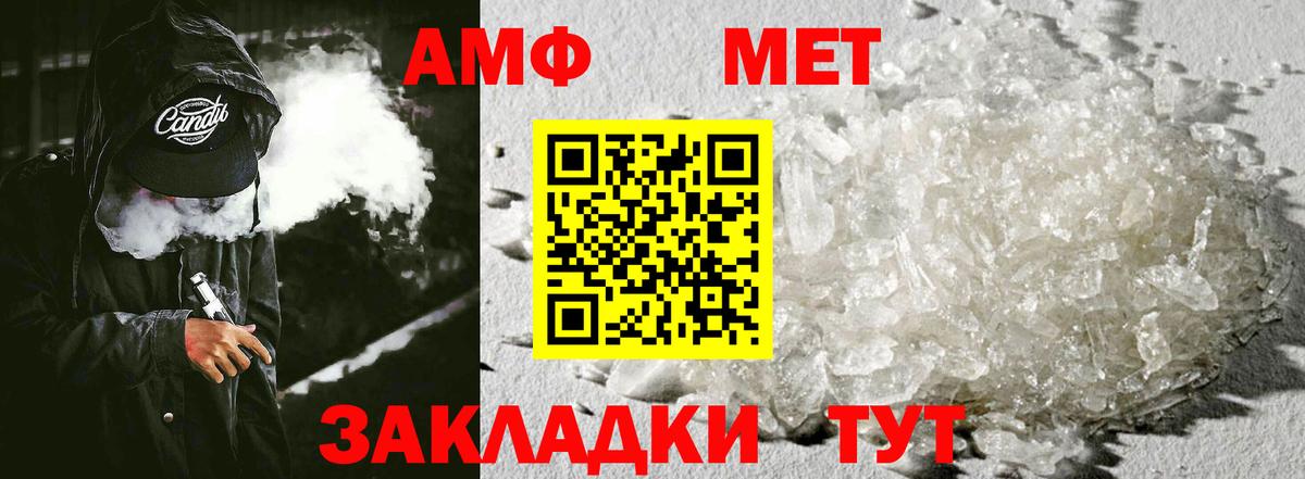 Амфетамин VHQ Балтийск