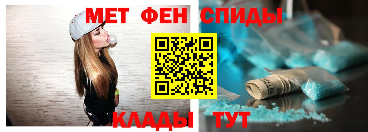Балтийск  АМФ VHQ  Amphetamine  Вход с VPN 