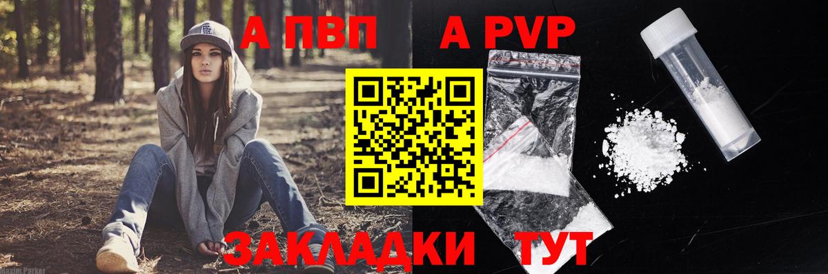 Alpha PVP VHQ  Alpha-PVP СК КРИС  Alpha PVP  Вход с VPN  Балтийск 