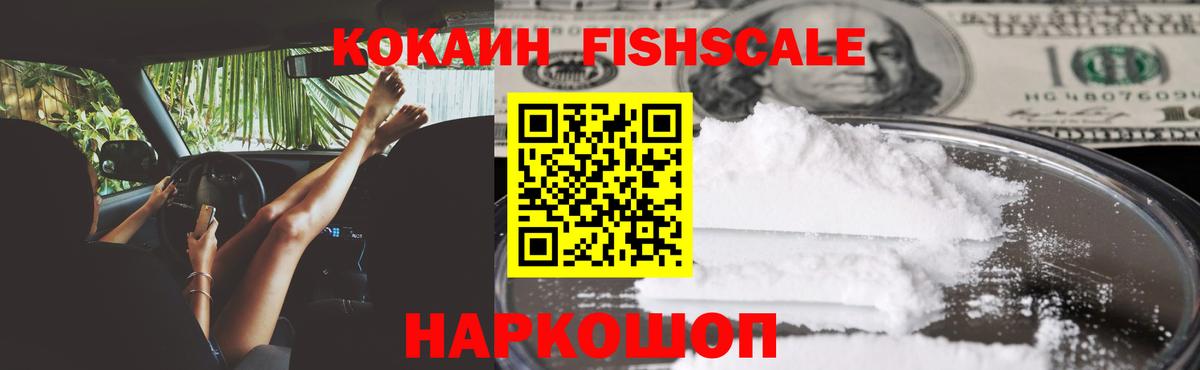 Кокаин  Кокаин Боливия  Вход с VPN  закладка  COCAIN Перу  Балтийск 