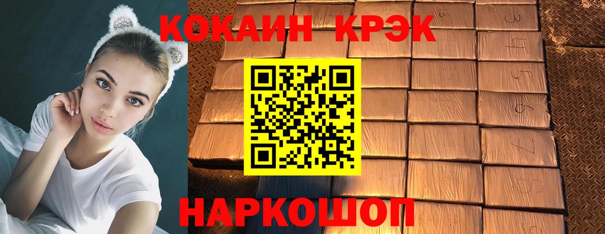 Кокаин 98% Балтийск