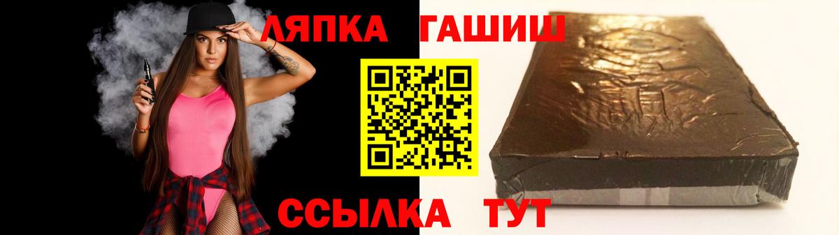 ГАШ ice o lator Балтийск