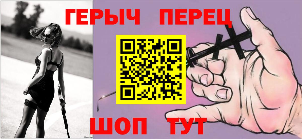 ГЕРОИН VHQ Балтийск