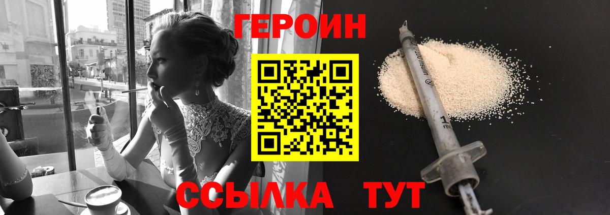 Героин гречка  Героин  Балтийск  Вход с VPN 