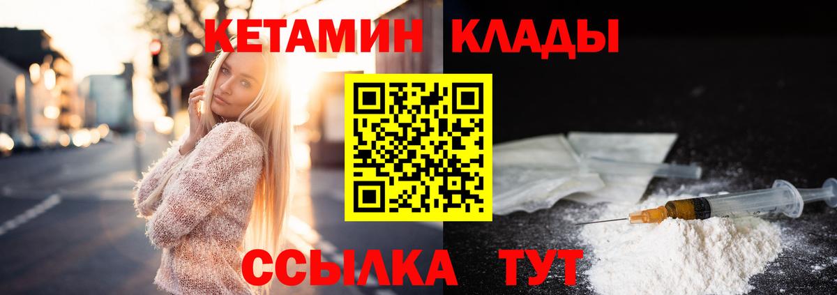 mega ССЫЛКА  Вход с VPN  Балтийск  КЕТАМИН VHQ  Кетамин VHQ 
