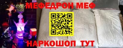 метамфетамин Наро-Фоминск