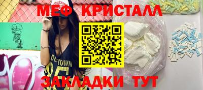 метамфетамин Наро-Фоминск