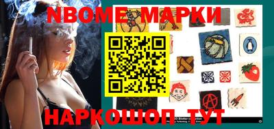 метамфетамин Наро-Фоминск