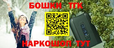 метамфетамин Наро-Фоминск