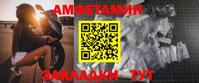 метамфетамин Наро-Фоминск