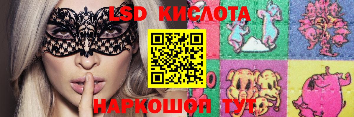 LSD-25 экстази кислота Балтийск
