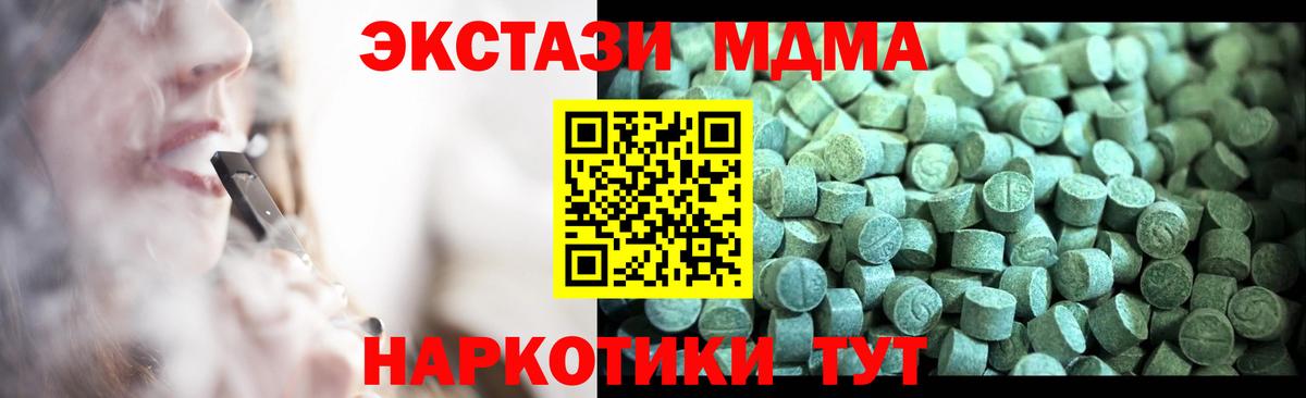 Балтийск  MDMA молли  МДМА  Вход с VPN 