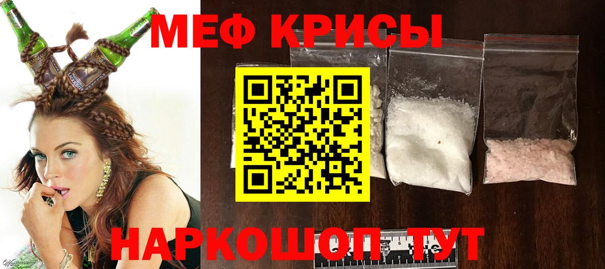 Балтийск  наркошоп  Вход с VPN  МЯУ-МЯУ 4 MMC  Мефедрон 
