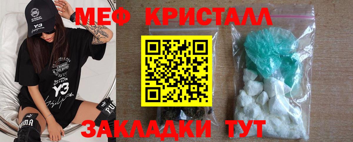 Мефедрон кристаллы Балтийск