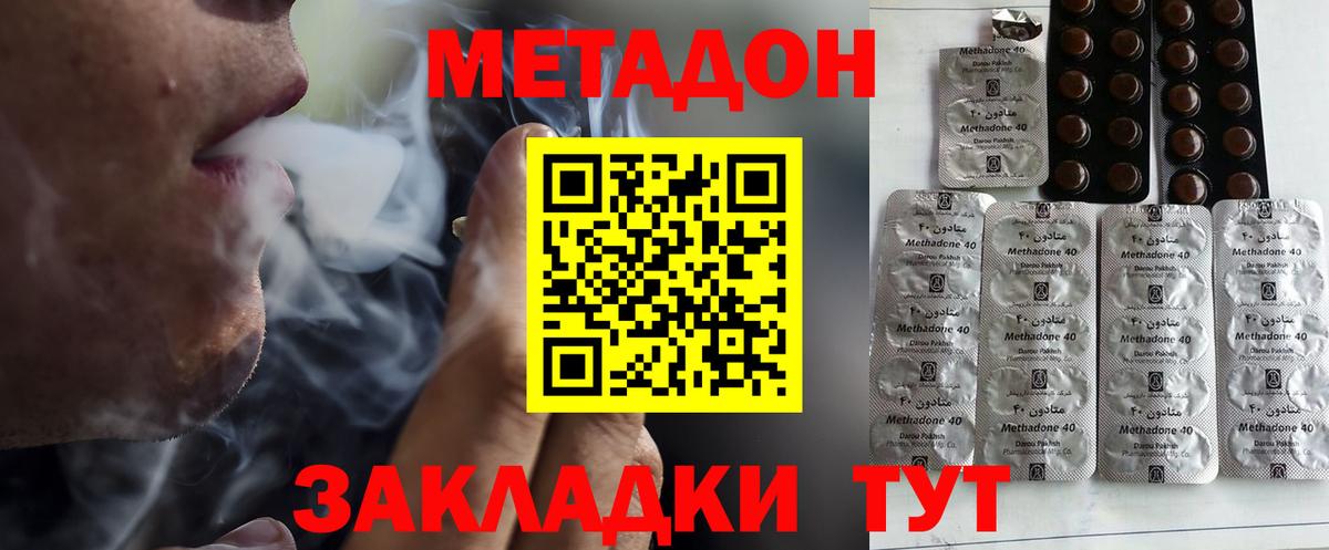 Метадон мёд  сайты даркнета наркотические препараты  МЕГА маркетплейс  Балтийск  МЕТАДОН кристалл  Вход с VPN 