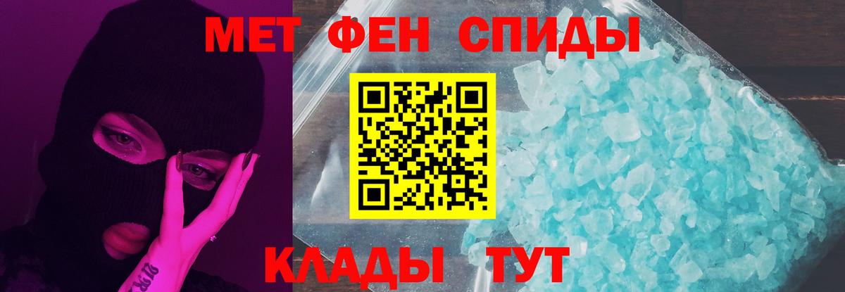 Балтийск  Первитин  Вход с VPN  Метамфетамин Декстрометамфетамин 99.9% 