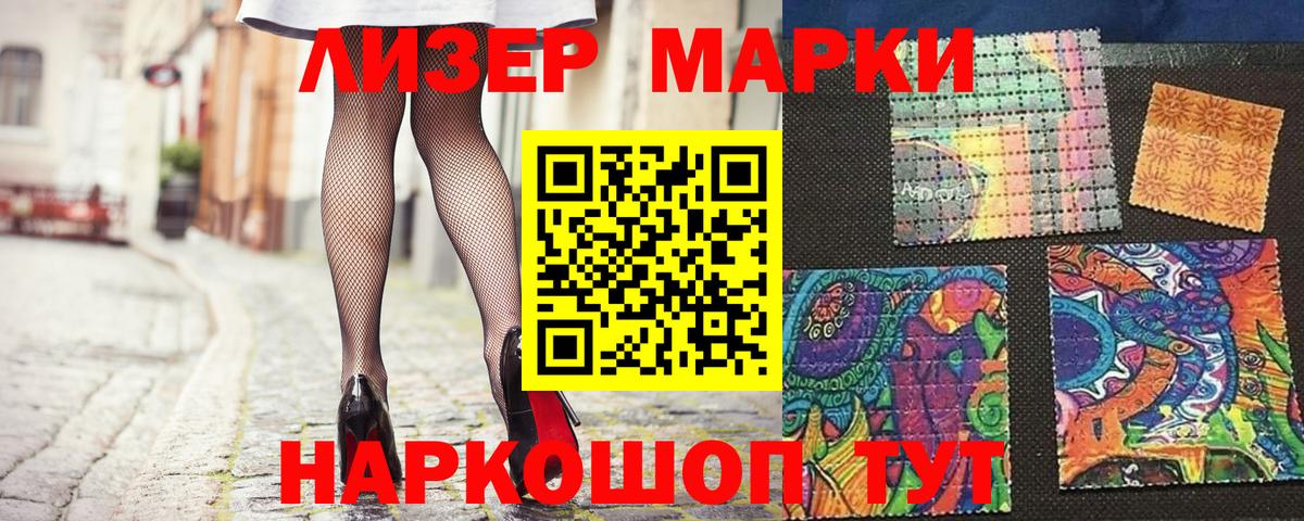 Марки NBOMe 1,5мг  Вход с VPN  Марки NBOMe 1,5мг  Балтийск 