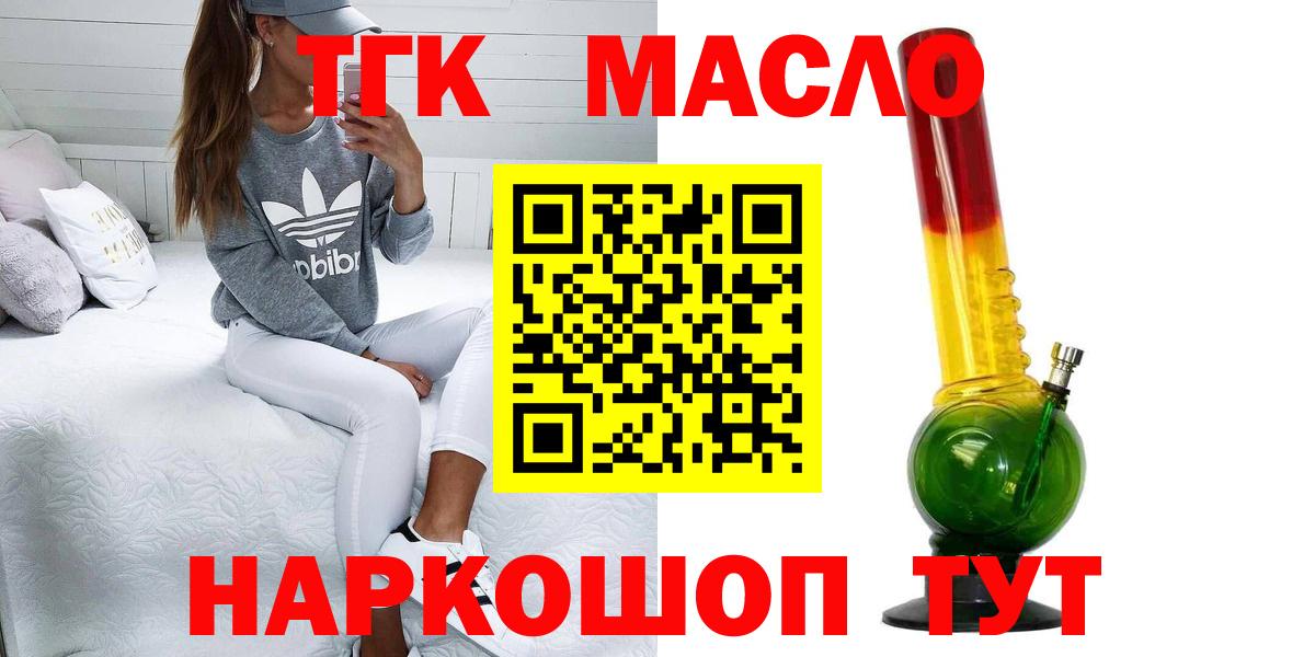 ТГК жижа  Вход с VPN  Балтийск  ТГК вейп 