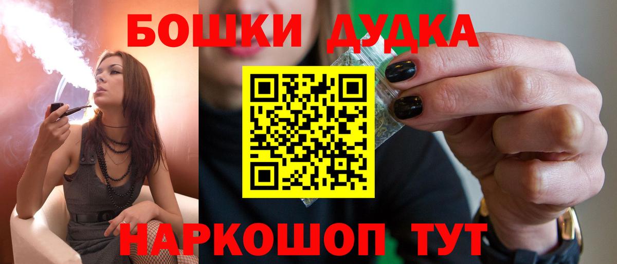 Бошки марихуана конопля Балтийск